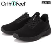 Orthofeet �������ե����� KITA Medium OF80016S202 ��ǥ����� Black/Black ������� ���� �ߥǥ����� ���� EE 2E���� ���������󥰥��塼�� �ϥ󥺥ե꡼ ����åݥ� �����ޤ������� ���餺������ ���Ȥ鷺�˥��ä������� ���ˡ����� �� ��������