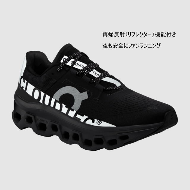 On ���� ���˥󥰥��塼�� Cloudmonster Lumos M Black 62.98394��� ���饦�ɥ�󥹥��� ��⥹ �ʥ��ȥ�� ȿ�� ���� ���å���� ȿȯ ������ ��󥷥塼 ���ˡ����� ���祮�� �ޥ饽�� ���������� ������桼�� ���� �ȥ졼�˥� Ĺ��Υ