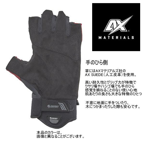 SWANY ����ˡ� �������� TR-701 Trekking Half Finger Glove MUS �ȥ�å��󥰥ϡ��եե��󥬡��������� ���� ���ȥ�å� ���� �л��������� ���͹���� �����ǥ�� ���å������꡼�� ���ޥե��б� ���˥� �ȥ쥤����˥� �ȥ��� �����ȥɥ� �ޥ饽��