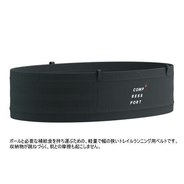 Compressport ץ쥹ݡ Free Belt Mini CU00099B Black ե꡼٥ ߥ ˥ ȥ쥤˥ ȥ ȥХå ȥݡ ˥󥰥٥ ˥󥰥Х ȥɥ ɤˤ ݡۥ å ̵