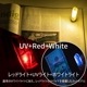 RovyVon ���ӡ��ܥ� LED�ե�å���饤�� Aurora A8 �߸�̵�� ��åɥ饤��+UV�饤��+�ۥ磻�ȥ饤�� �������� ����ѥ��� ���� Ķ����18g USB Type-C ���� �إåɥ饤�� �إåɥ��� ��󥿥� ���ޡ������󥷡� �л� �����ȥɥ� ������ �ȥ�å��� �ȥ쥤����˥�