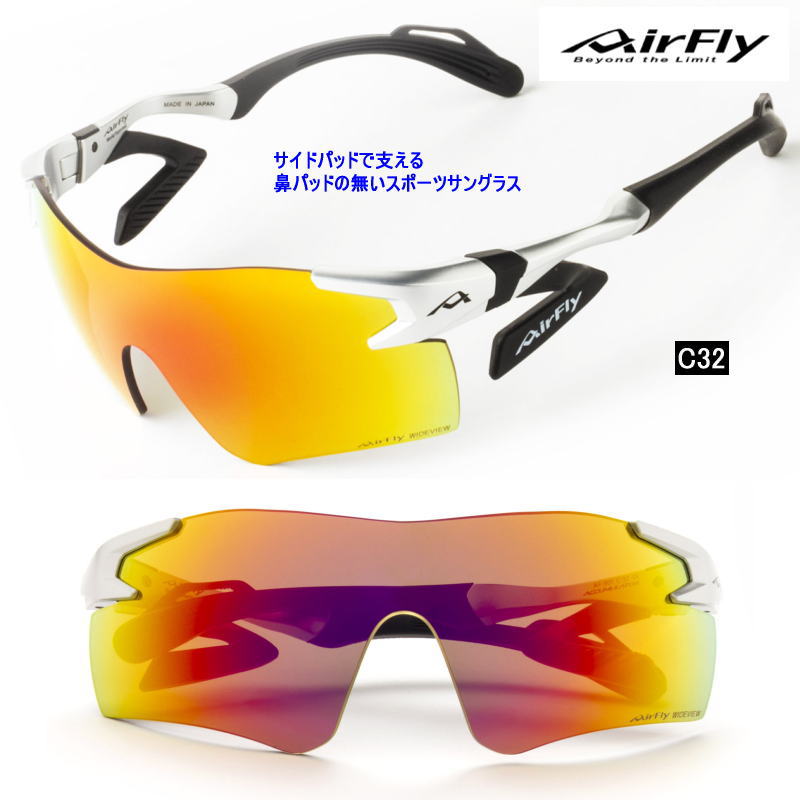 �����ե饤��AirFly�� ���ݡ��ĥ��󥰥饹 AF-301 WV���꡼�� �磻�ɥӥ塼�и���󥺥�ǥ� ZYGOSPEC �������ڥå� �����ɥѥå� �Ρ����ѥåɥ쥹 ɡ�ѥåɤΤʤ����˥󥰥��󥰥饹 �ȥ쥤����˥� �ȥ��� ����� ��� ������ ��� �ۼ����Υե��åȴ�