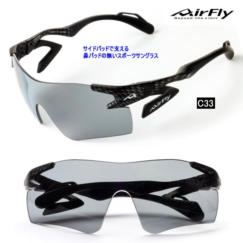 �����ե饤��AirFly�� ���ݡ��ĥ��󥰥饹 AF-301 WV���꡼�� �磻�ɥӥ塼�и���󥺥�ǥ� ZYGOSPEC �������ڥå� �����ɥѥå� �Ρ����ѥåɥ쥹 ɡ�ѥåɤΤʤ����˥󥰥��󥰥饹 �ȥ쥤����˥� �ȥ��� ����� ��� ������ ��� �ۼ����Υե��åȴ�