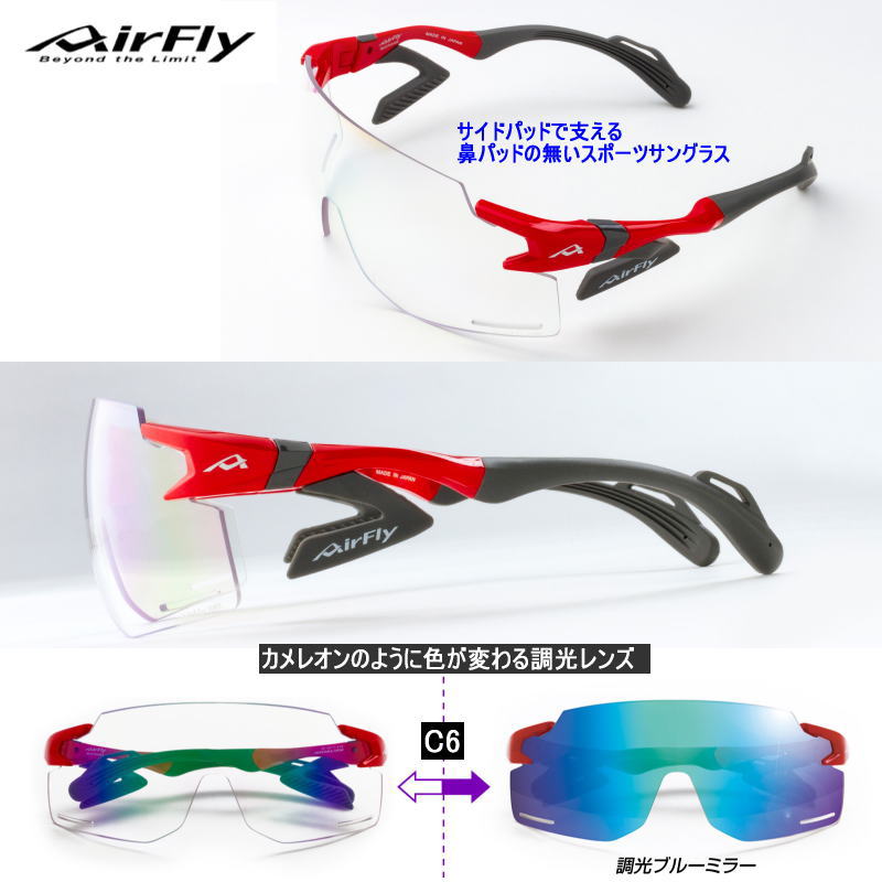 �����ե饤��AirFly�� ���ݡ��ĥ��󥰥饹 AF-301 BK���꡼�� Ĵ����������ǥ� ZYGOSPEC �������ڥå� �����ɥѥå� �Ρ����ѥåɥ쥹 ɡ�ѥåɤΤʤ����˥󥰥��󥰥饹 �ȥ쥤����˥� �ȥ��� �ȥ�å��� �л� ��ž�� �Х��� �ۼ����Υե��åȴ�