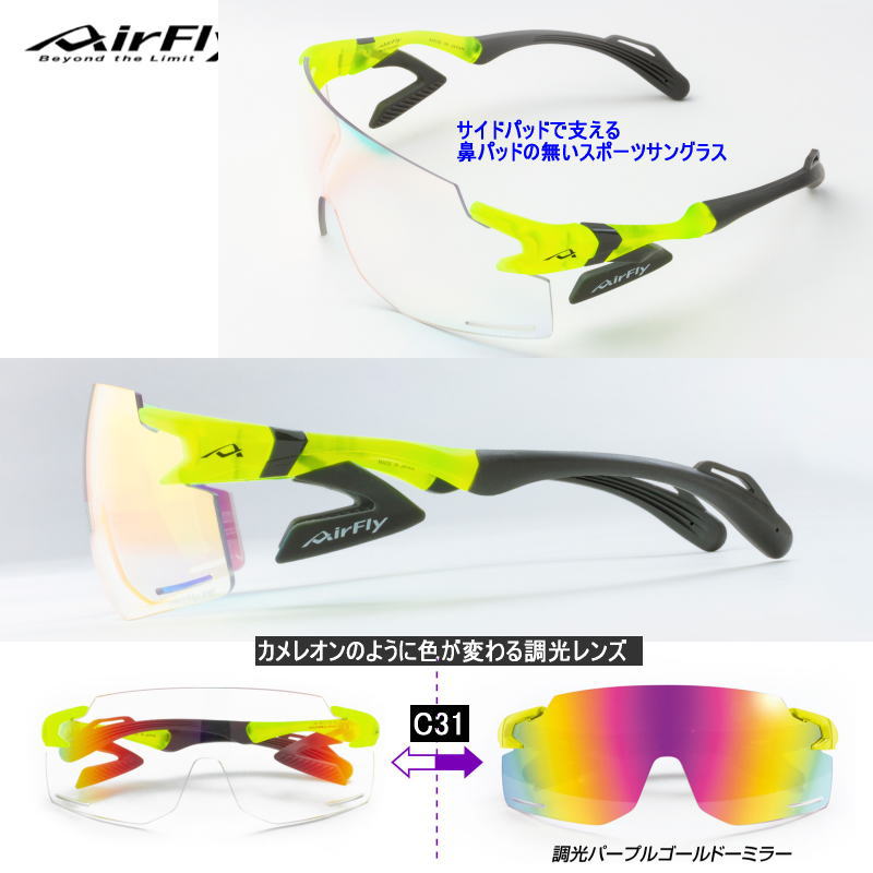 �����ե饤��AirFly�� ���ݡ��ĥ��󥰥饹 AF-301 BK���꡼�� Ĵ����������ǥ� ZYGOSPEC �������ڥå� �����ɥѥå� �Ρ����ѥåɥ쥹 ɡ�ѥåɤΤʤ����˥󥰥��󥰥饹 �ȥ쥤����˥� �ȥ��� �ȥ�å��� �л� ��ž�� �Х��� �ۼ����Υե��åȴ�