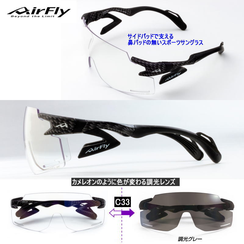 �����ե饤��AirFly�� ���ݡ��ĥ��󥰥饹 AF-301 BK���꡼�� Ĵ����������ǥ� ZYGOSPEC �������ڥå� �����ɥѥå� �Ρ����ѥåɥ쥹 ɡ�ѥåɤΤʤ����˥󥰥��󥰥饹 �ȥ쥤����˥� �ȥ��� �ȥ�å��� �л� ��ž�� �Х��� �ۼ����Υե��åȴ�