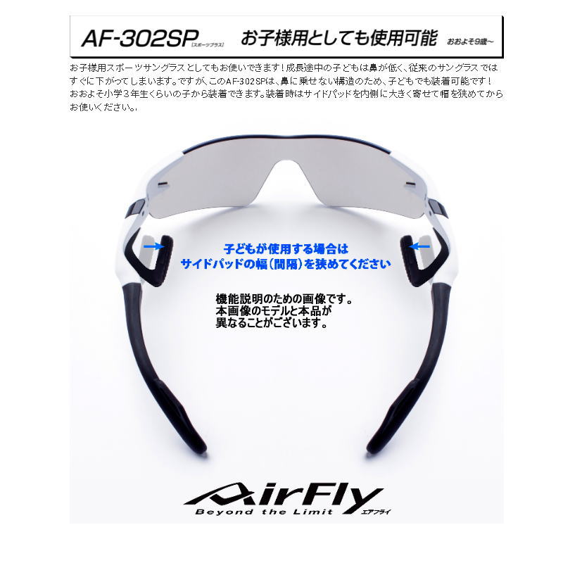 �����ե饤��AirFly�� ���ݡ��ĥ��󥰥饹 AF-302 SP���꡼�� ���ݡ��ĥץ饹�������� ZYGOSPEC �������ڥå� �����ɥѥå� �Ρ����ѥåɥ쥹 ɡ�ѥåɤΤʤ����˥󥰥��󥰥饹 �ȥ쥤����˥� �ȥ��� ����Ū���餫���ե���� ��ǥ������˥������� ��ž�� �Х���