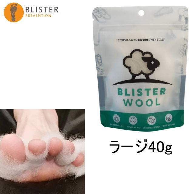 BLISTER WOOL �֥ꥹ���������� Prevention Pack Large 40g �����ݸ� �������к� ����ऱͽ�� ��֤���ͽ�� �ޤ� �л� �ϥ����� ����ȥ�ޥ饽�� �ȥ�å��� �ȥ쥤����˥� �ȥ���