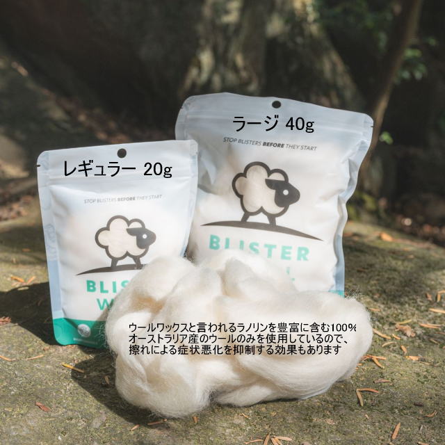 BLISTER WOOL �֥ꥹ���������� Prevention Pack Large 40g �����ݸ� �������к� ����ऱͽ�� ��֤���ͽ�� �ޤ� �л� �ϥ����� ����ȥ�ޥ饽�� �ȥ�å��� �ȥ쥤����˥� �ȥ���