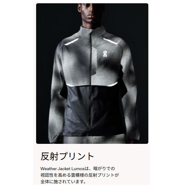 ON ���� �����������㥱�å� ��⥹ Weather Jacket Lumos ��� 1ME30270553 Black ��ե쥯�� ȿ�ͺ� �ȥ졼�˥� ���˥� �ȥ��� ��ŷ �Ȥ��� ®���� �졼�� ���� ���� ��ī��� ���� �ʥ��ȥ��