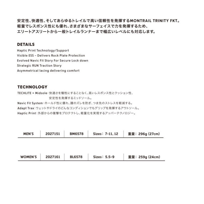 ���ȥ쥤�� �ȥ�˥ƥ� FKT MONTRAIL TRINITY FKT BL6578 ��ǥ����� �ȥ쥤����˥󥰥��塼�� �ȥ��󥷥塼�� �졼���� �졼�� ���ԡ��� EVA�ץ졼�� ���ˡ����� �� ���å���� �ȥ쥷�塼 ������ӥ� �ȥ�å��� �л�