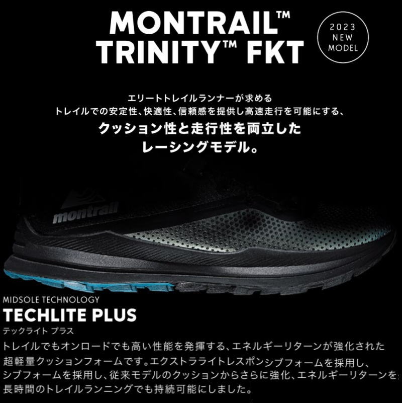���ȥ쥤�� �ȥ�˥ƥ� FKT MONTRAIL TRINITY FKT BL6578 ��ǥ����� �ȥ쥤����˥󥰥��塼�� �ȥ��󥷥塼�� �졼���� �졼�� ���ԡ��� EVA�ץ졼�� ���ˡ����� �� ���å���� �ȥ쥷�塼 ������ӥ� �ȥ�å��� �л�