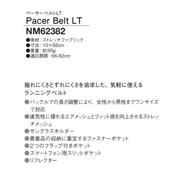 THE NORTH FACE ���Ρ����ե����� ���˥� �ȥ쥤����˥� �������ȥХå� PACER BELT LT NM62382 �ڡ������٥��LT �ȥ��� �ޥ饽�� �����ȥɥ� ���˥󥰥٥�� �ݡ��� ��� ��ǥ����� ��˥��å���