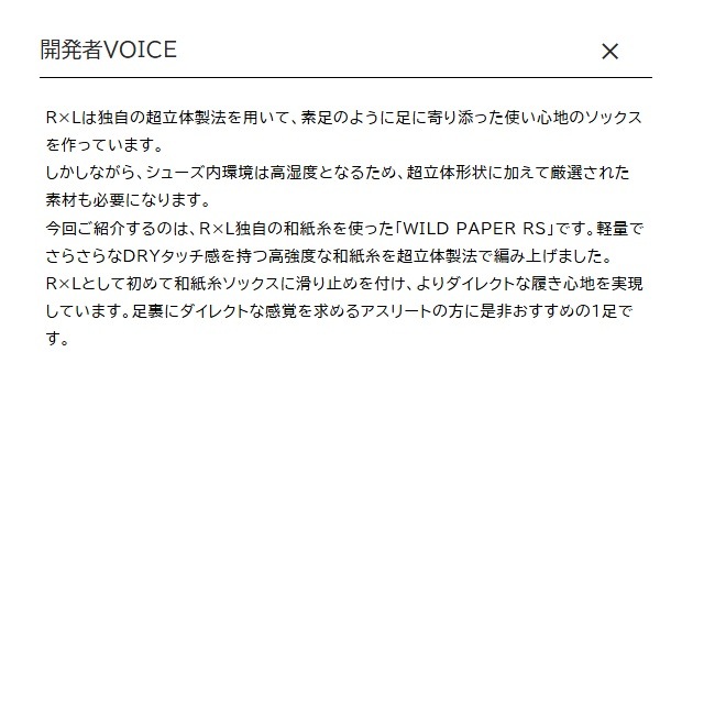 RxL �����륨�� ���ĥ�å��������� WILD PAPER R �»� ����å� ���˥� ���硼�� ���å���(�饦���) JPS1002 �ڡ��ѡ� ������� Ĵ������ �����к� �ɥ饤 ����ȥ�ޥ饽�� �ȥ쥤����˥� �ȥ��� ���祮�� ��ŷ���� ĶΩ����ˡ ��� ��ǥ�����