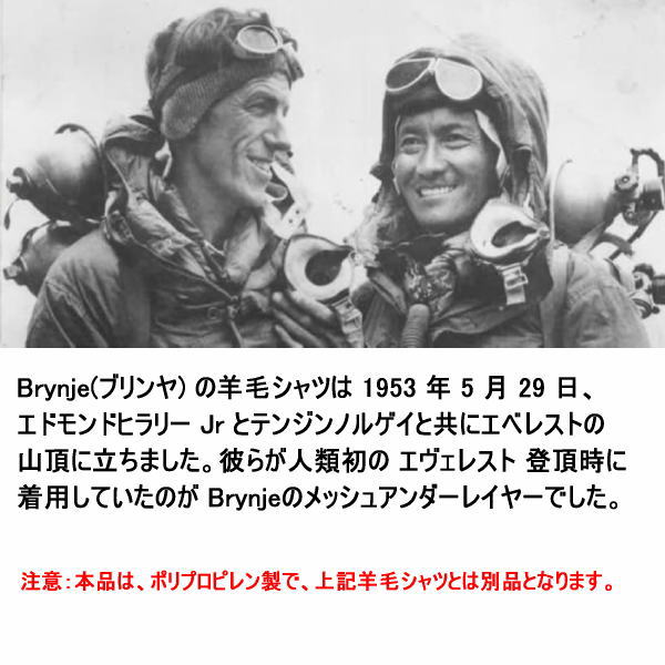 BRYNJE �֥��� ���˥� �֥���� �Ρ����꡼�� ������������ Super Thermo C-Shirt BJAM0001-010