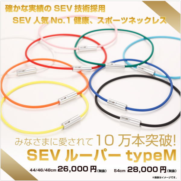  SEV ݡĥͥå쥹 SEV Looper type M 롼ѡM SLM ֥å