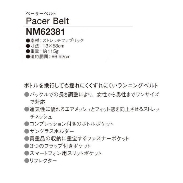 THE NORTH FACE ���Ρ����ե����� ���˥� �ȥ쥤����˥� �������ȥХå� PACER BELT NM62381 �ڡ������٥�� �ȥ��� �ޥ饽�� �����ȥɥ� ���˥󥰥٥�� �ݡ��� ��� ��ǥ����� ��˥��å���