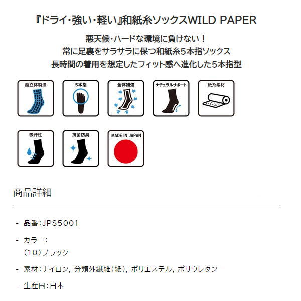 RxL �����륨�� ���ĥ�å��������� WILD PAPER F �»� ���˥� ���å���(5�ܻ�) JPS5001 ����ȥ�ޥ饽�� �ȥ쥤����˥� ���祮�� ��ۼ��� �⶯�� Ķ���� ��ŷ���� ĶΩ����ˡ �����к� �ɥ饤 ���饵�� ���ѵ����Ǻ� ���� Ĺ���� ��� ��ǥ�����