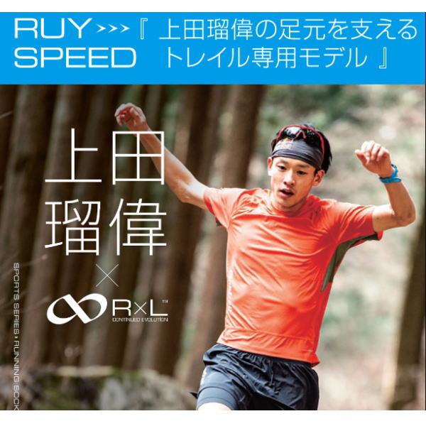 RxL �����륨�� ���ĥ�å��������� �����ܰ� ���ѥ�ǥ� �饦��� ���˥󥰥��å��� RUY SPEED RA-1007 �ޥ饽�� �ȥ쥤����˥� ���祮�� ĶΩ����ˡ �����к� ��˥��å��� ��� ��ǥ�����