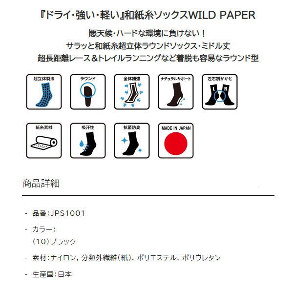 RxL �����륨�� ���ĥ�å��������� WILD PAPER R �»� ���˥� MID ���å���(�饦���) JPS1001 ����ȥ�ޥ饽�� �ȥ쥤����˥� ���祮�� ��ۼ��� �⶯�� Ķ���� ��ŷ���� ĶΩ����ˡ �����к� �ɥ饤 ���饵�� ���ѵ����Ǻ� ���� Ĺ���� ��� ��ǥ�����