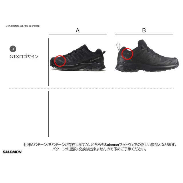 SALOMON  ȥ쥤˥󥰥塼  XA PRO 3D V9 GTX L47270100 BLACK أץ 3D ƥå GORE-TEX ɿƩ ȥ󥷥塼 ȥ쥤륷塼 ȥɥ塼 ˡ ϥ л Ф ȥå å 