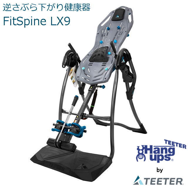 Teeter Hang Ups ティーター ハングアップ 逆さぶら下がり健康器具 Fit Spine Lx9 腰 背中ストレッチマシン フィットネスマシン グッズ ストレッチ フィットラン Fitrun Online Shop Teeter Hang Ups ティーター ハングアップ 逆さぶら下がり健康器具 Fit Spine Lx9 腰 背中ストレッチマシン フィットネスマシン グッズ ストレッチ フィットラン Fitrun Online Shop