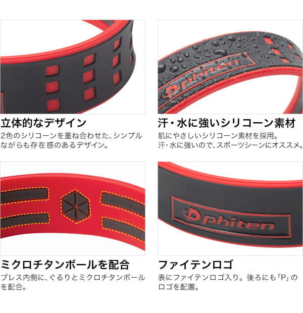 phiten �ե����ƥ� ���ݡ��ĥ֥쥹��å� RAKUWA�֥쥹S DUO2 II �ۥ磻�� 18cm TG806126