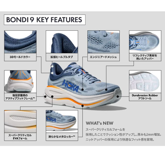 HOKA ONE ONE �ۥ� ���ͥ��� M BONDI 9 1162011 BLACK/WHITE ��� �ܥ����9 ��D ���� ���˥󥰥��塼�� �ޥ饽�� ���祮�� ������ ��󥷥塼 ���ˡ����� �� ���å���� ���������� ���� �ڤ� �������� Φ��