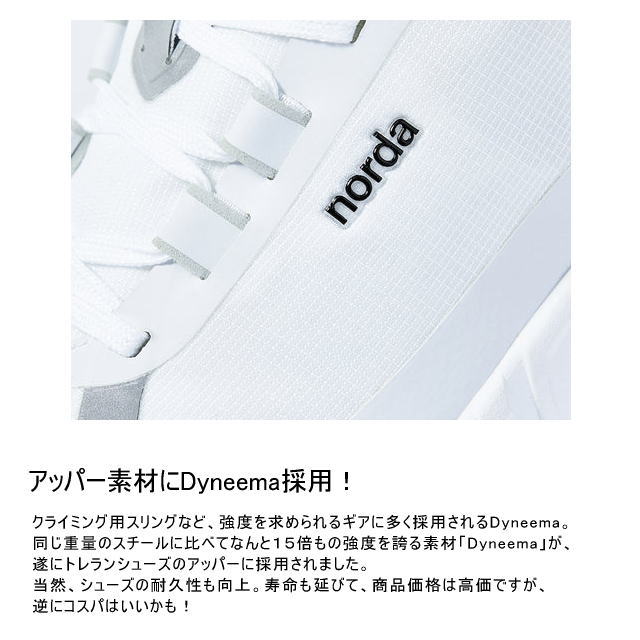 norda �Υ�� 001-M ��� White/Gum �ȥ쥤����˥󥰥��塼�� �ȥ��󥷥塼�� �ӥ֥�ॽ���� �����ˡ��ޥ��åѡ� ���å���� ��������å��� �������