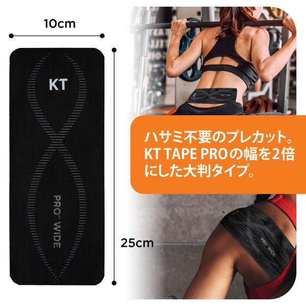 KT TAPE KTơ KTPRW10 PRO磻10 1025cm 10 ͥơ ݡĥơ 磻ɥ