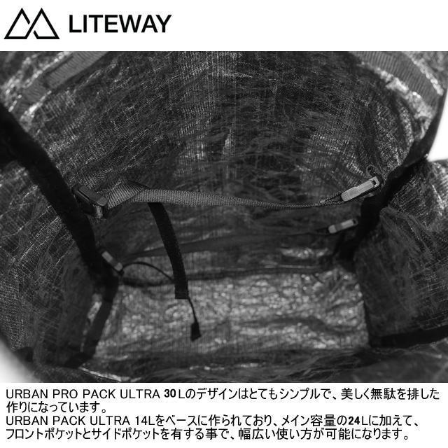 LITEWAY 饤ȥ Хåѥå URBAN PRO PACK ULTRA 30L Х ѥå ȥ 30L åå å л ȥå ȥɥ ե ȥ٥ ι ϥ ȥ쥤˥ ȥ   ˡ ULTRA200X