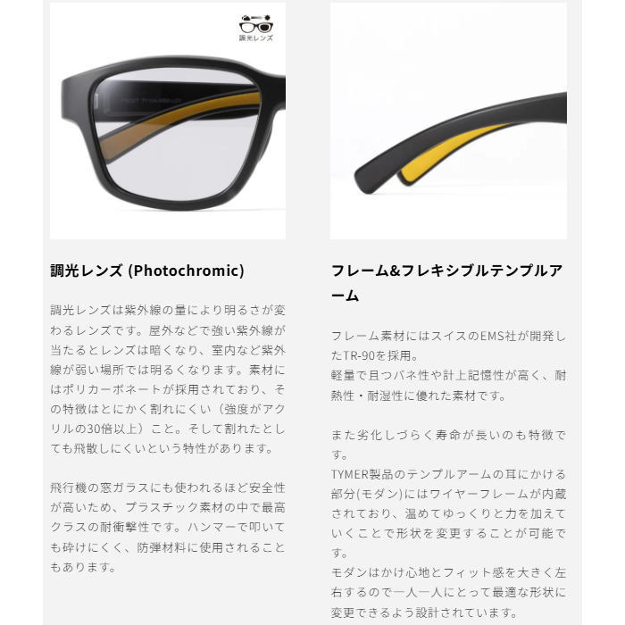 TYMER �����ޡ� ���ݡ��� ���˥� ���󥰥饹 FROST �ե����� TY104 Photochromic Grey Ĵ�����졼��� �ɳ��� �ե��å� ����ˤ��� ��� 5������ �ȥ쥤����˥� �ȥ��� �ޥ饽��