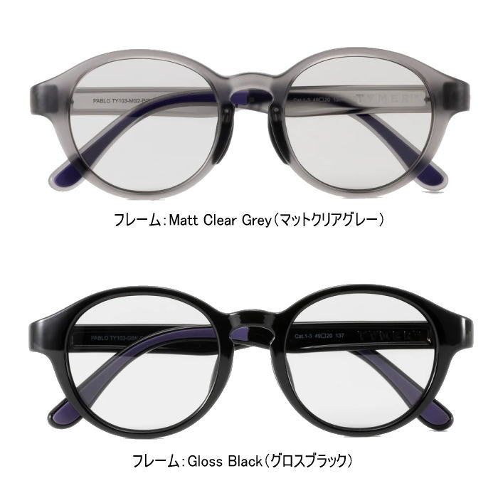 TYMER �����ޡ� ���ݡ��� ���˥� ���󥰥饹 PABLO �ѥ֥� TY103 Photochromic Grey Ĵ�����졼��� �ɳ��� �ե��å� ����ˤ��� ��� 5������ �ȥ쥤����˥� �ȥ��� �ޥ饽��
