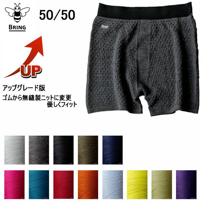 Bring �֥�� WUNDERWEAR ONE 50/50 ������������ ��� BW3003 ���硼�� ���Υ�����50% ������������� �ܥ������ѥ�� ���� ��С����֥� �л� �ȥ�å��� �����ȥɥ� ������ �ȥ쥤����˥� �ȥ��� ��� ��ǥ����� ��˥��å���