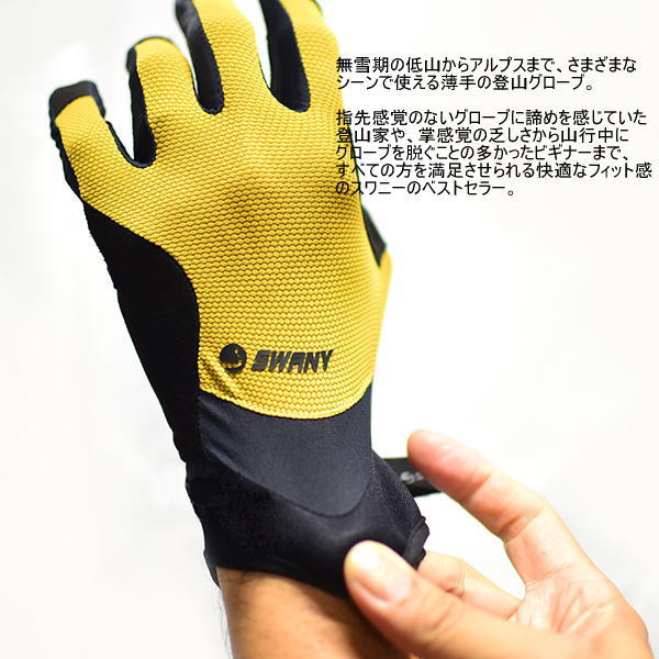 SWANY ����ˡ� �������� TR-700 Trekking Glove �ͥ��ӡ� �ȥ�å��󥰥������� ���� ���ȥ�å� ���� �л��������� ���͹���� �����ǥ�� ���å������꡼�� ���ޥե��б� ���˥� �ȥ쥤����˥� �ȥ��� �����ȥɥ� �ޥ饽�� ���祮��