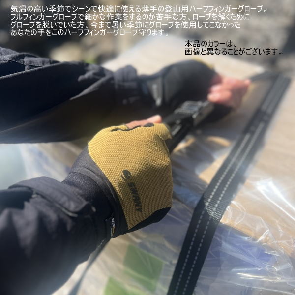 SWANY ����ˡ� �������� TR-701 Trekking Half Finger Glove �֥�å� �ȥ�å��󥰥ϡ��եե��󥬡��������� ���� ���ȥ�å� ���� �л��������� ���͹���� �����ǥ�� ���å������꡼�� ���ޥե��б� ���˥� �ȥ쥤����˥� �ȥ��� �����ȥɥ� �ޥ饽��