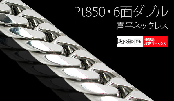 Pt850 6̥֥ 30g/50cm ʿ إ ͥå쥹 ץ ¤ʾɸޡۡڿʡۡ