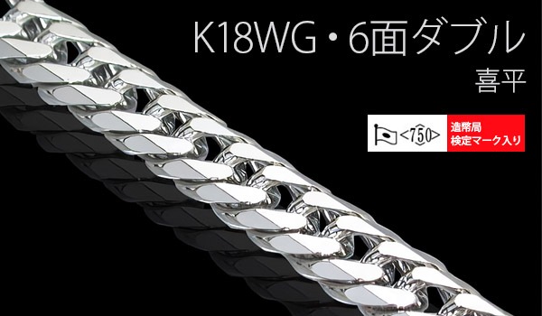 K18WG 6�̥��֥� 20g 20cm ��ʿ �֥쥹��å� 18�� �ۥ磻�ȥ������ ���إ� ��¤ʾ�ɸ���ޡ���(�ۡ���ޡ���)����ۡڿ��ʡۡ���������