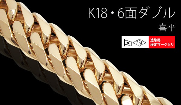 【美品】18K 12g以上 60cm ゴールドチェーンネックレス 楽天市場】喜平 ネックレス K18 トリプル12面 60cm 30g 造幣局