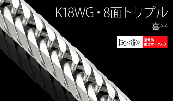 K18WG 8̥ȥץ 10g/20cm ʿ إ ֥쥹å 18 ۥ磻ȥ 18k ¤ʾɸޡۡڿʡۡ