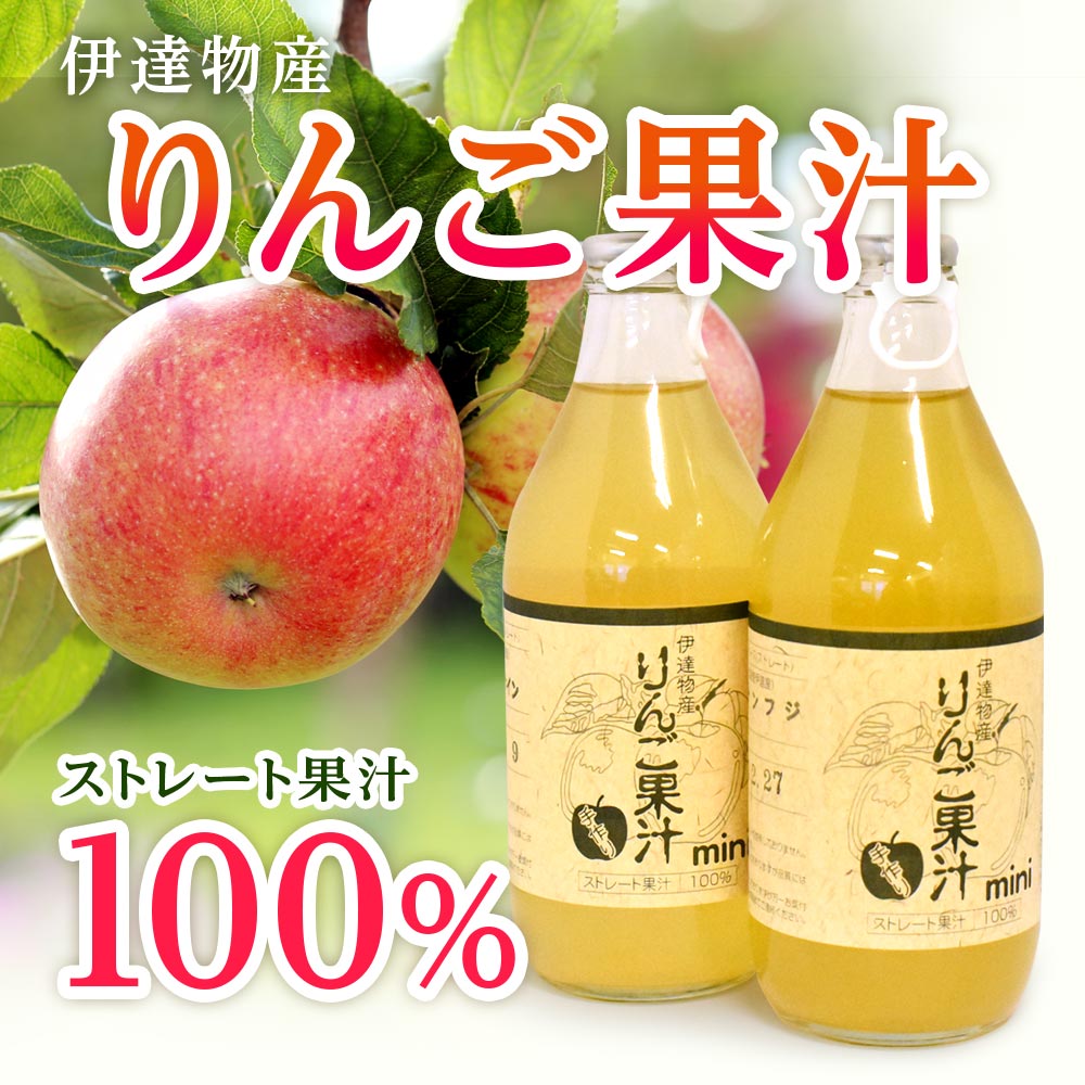 どさバス】 産直佐藤農園100%りんごジュース 360ml 12本セット｜お