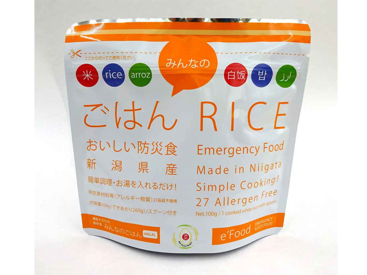 みんなのごはん 50袋入1箱 | 非常食・保存水 | | 船山株式会社 