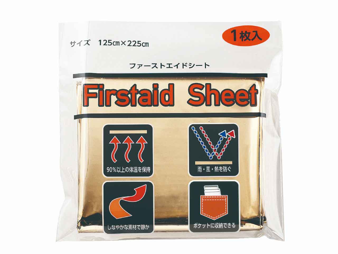 ファーストエイドシート | 防災用品,救急・衛生用品 | | 船山株式会社