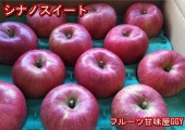 シナノスイート 約5kg【約8〜25玉】長野・青森産 りんご リンゴ 林檎 グルメ