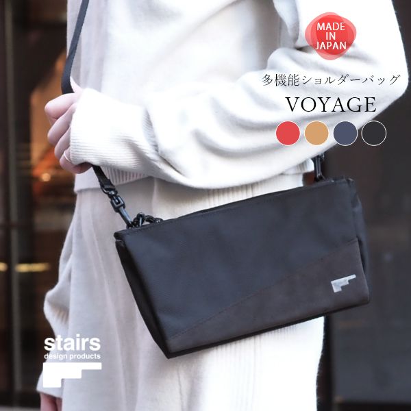 VOYAGE（ボヤージュ） 多機能 ミニショルダーバッグ - ボディバッグ 