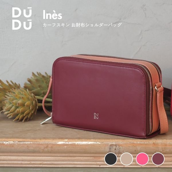 Ines お財布ショルダー - dudubags（ドゥドゥバッグス）【正規品