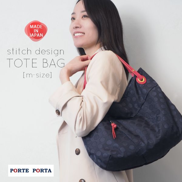ステッチデザイン トートバッグ Mサイズ - PORTE PORTA（ポルテ ポルタ