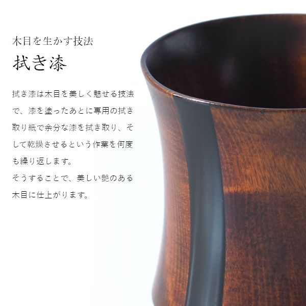 Nuul 長浜漆器 湯呑み - フリーカップ -【公式】flakes