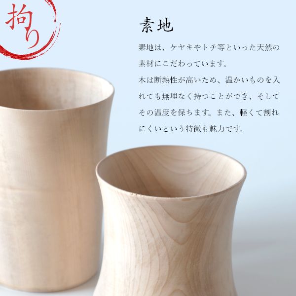 Nuul 長浜漆器 フリーカップ - フリーカップ -【公式】flakes