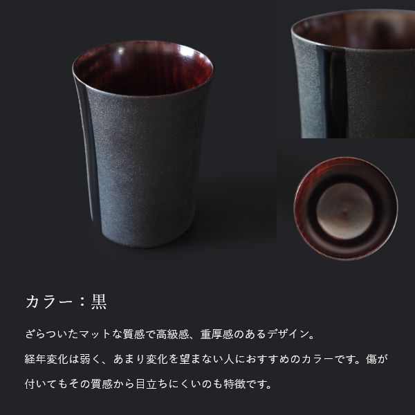 Nuul 長浜漆器 フリーカップ - フリーカップ -【公式】flakes